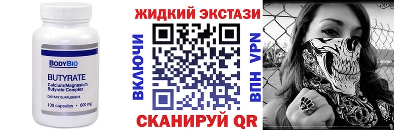 БУТИРАТ 1.4BDO купить наркотик Богучар
