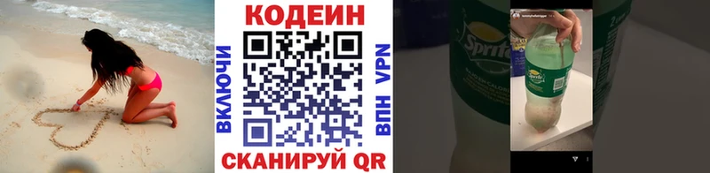 Кодеиновый сироп Lean напиток Lean (лин)  сайты даркнета какой сайт  Богучар 
