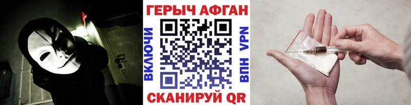 кракен зеркало  где купить   Богучар  ГЕРОИН хмурый 